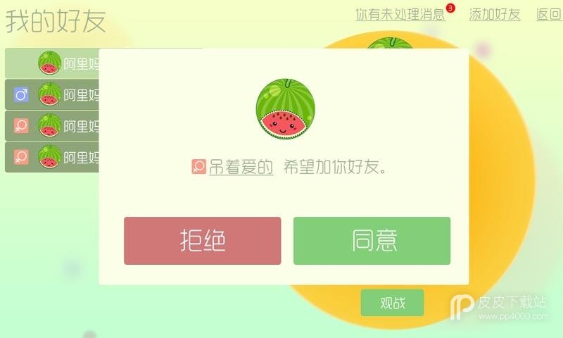 龙龙直播免费版