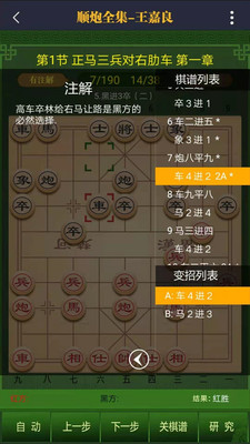 永乐象棋棋谱2024版