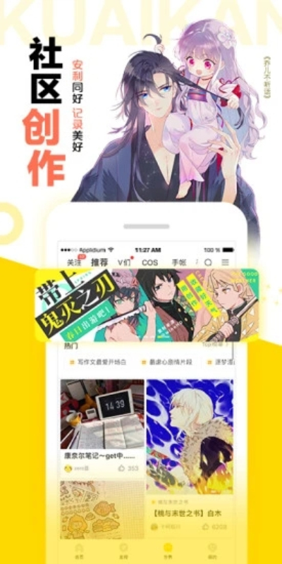 快看漫画纯净版