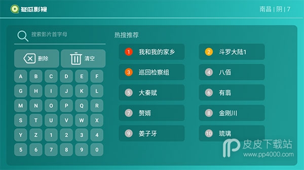 哈密瓜影视1.3.0版本