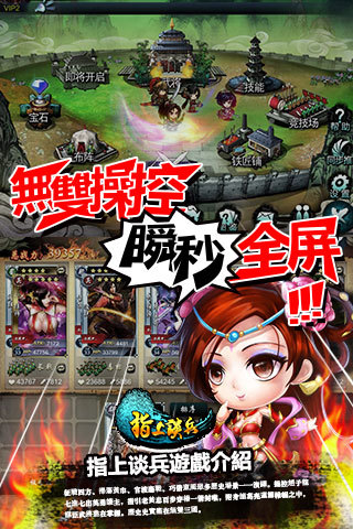 指上谈兵无限金币版