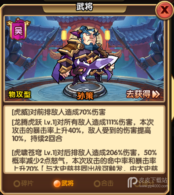 三国挂机名将传最新版