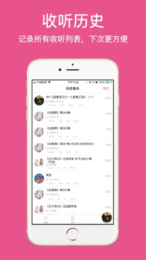 听书吧无限资源版