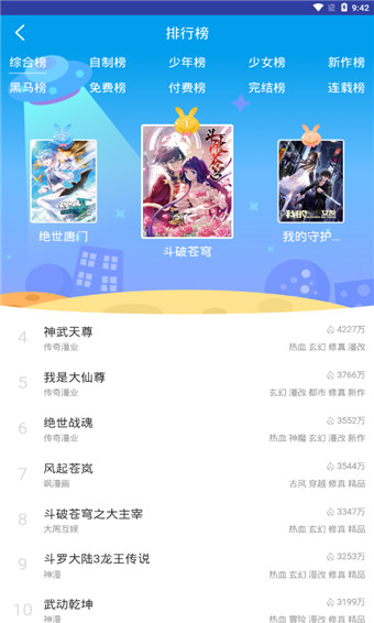 cc漫画无限阅币版