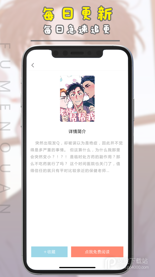 腐门圈免费版