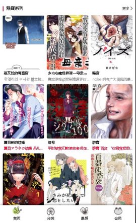 漫蛙漫画免费入口