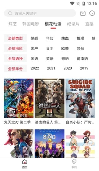 爱迪影视2022最新版