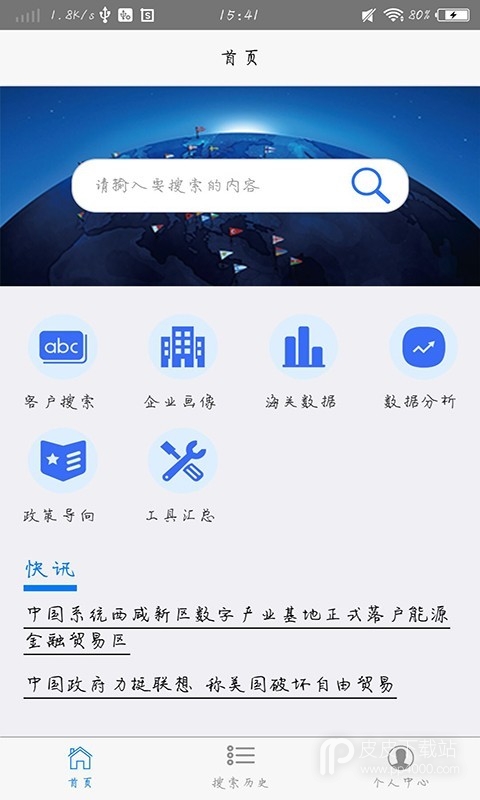 顾小二企业版