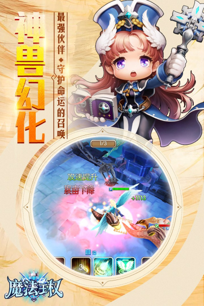 魔法王权2024版