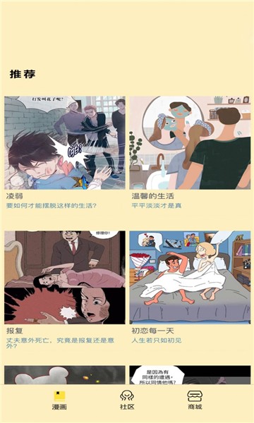 点点漫画免费入口