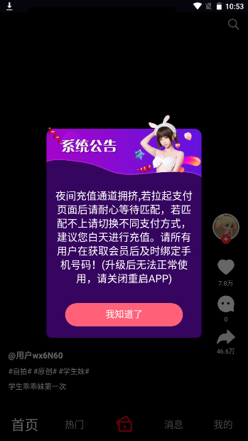 雏鸟短视频(无限看)