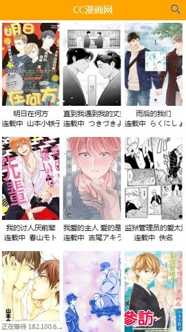 喔喔漫画最新版