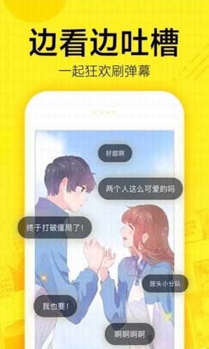 彩虹漫画免费版