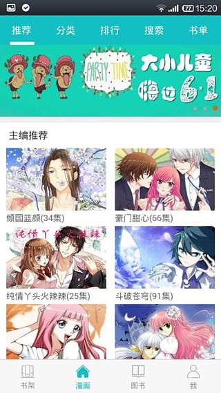 咪咕漫画无限阅读版