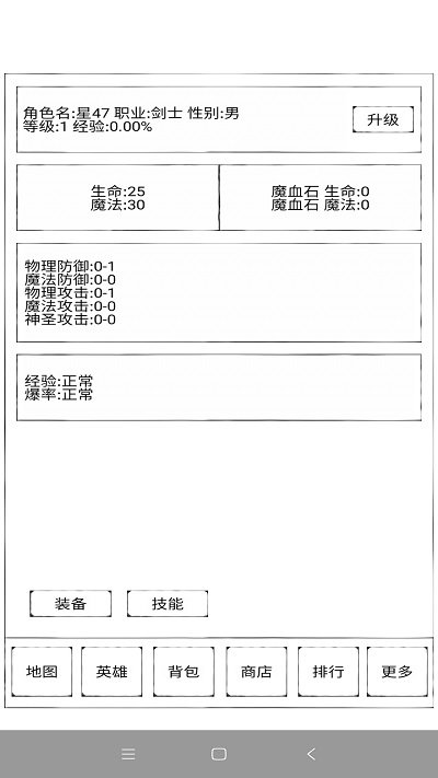 异界2英雄传最新版