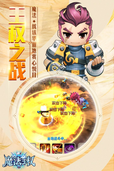 魔法王权2024版