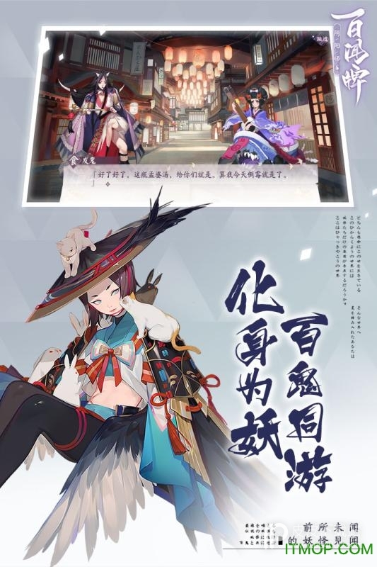 阴阳师百闻牌抖音版