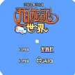 西游记世界汉化版(无限生命值)