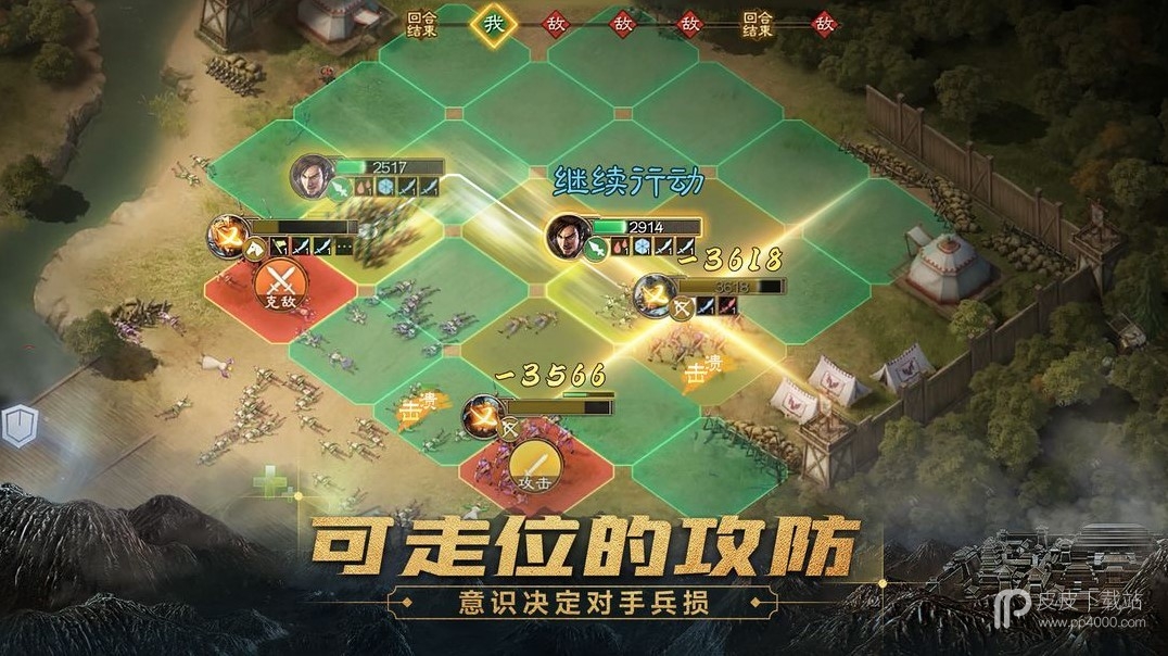 《三国志战棋版》六级地打法攻略