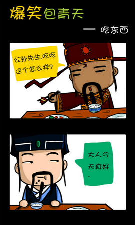 蘑菇漫画纯净版