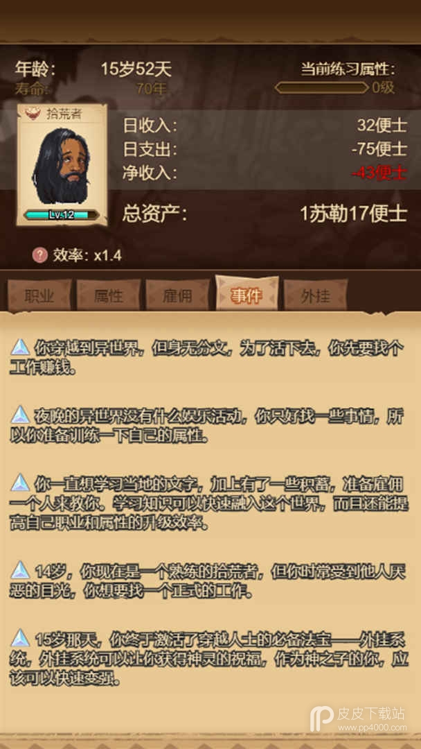 冒险异闻录无限金币版