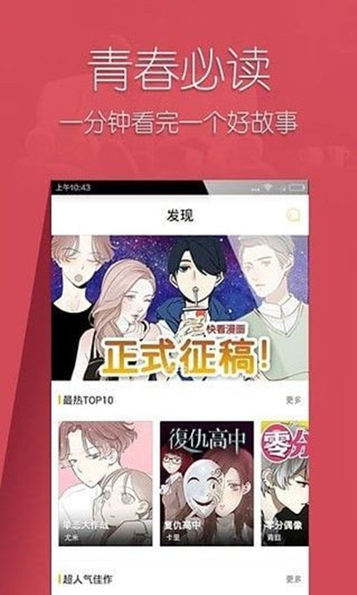 仓鼠漫画免费阅读版