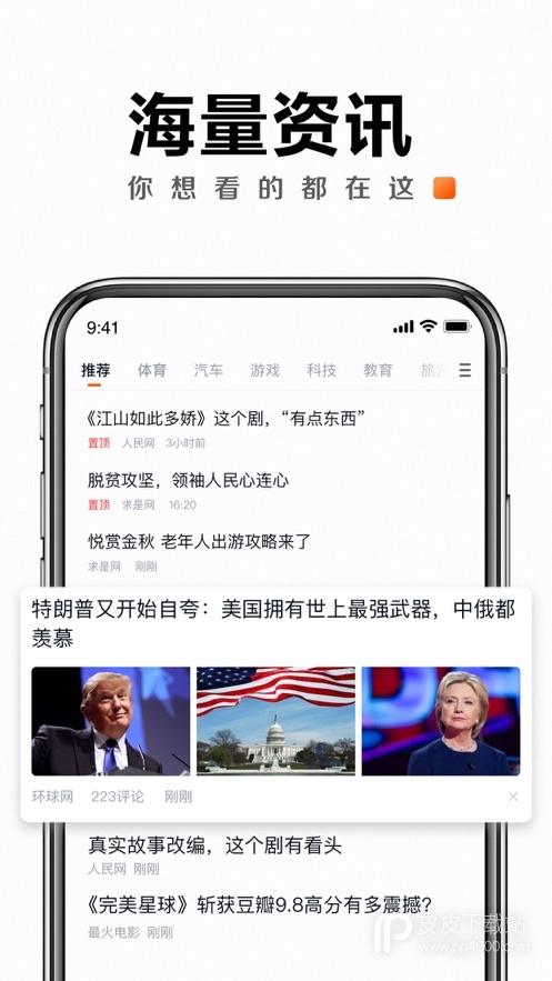 快看点2020版