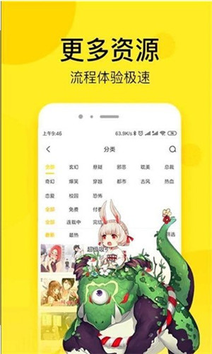 壁咚漫画2022最新版