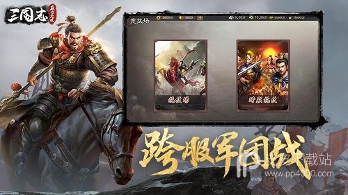 三国志威力无双单机版