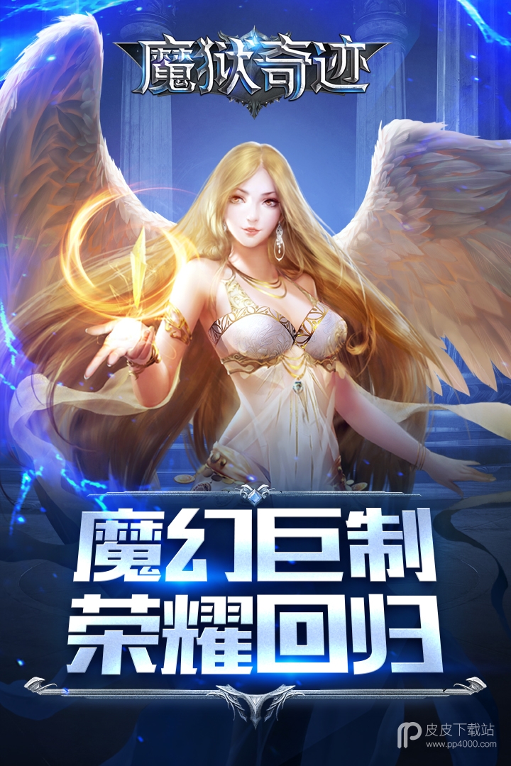 魔域幻兽起源无限金币版