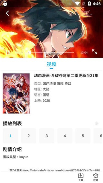 爱酷影视无码版