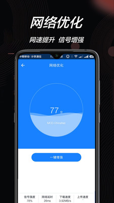 万能wifi钥匙华为手机