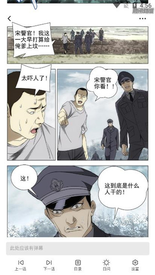 半萌漫画永久免费版