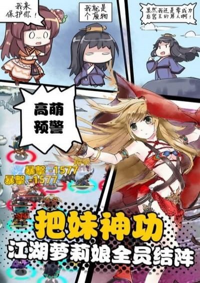 武娘外传内购版