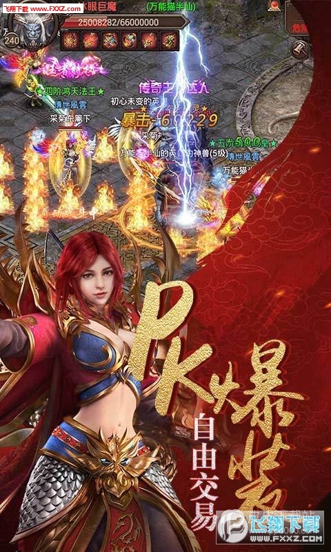 传奇合击版1.85