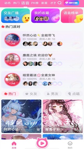 大鱼直播免登录版