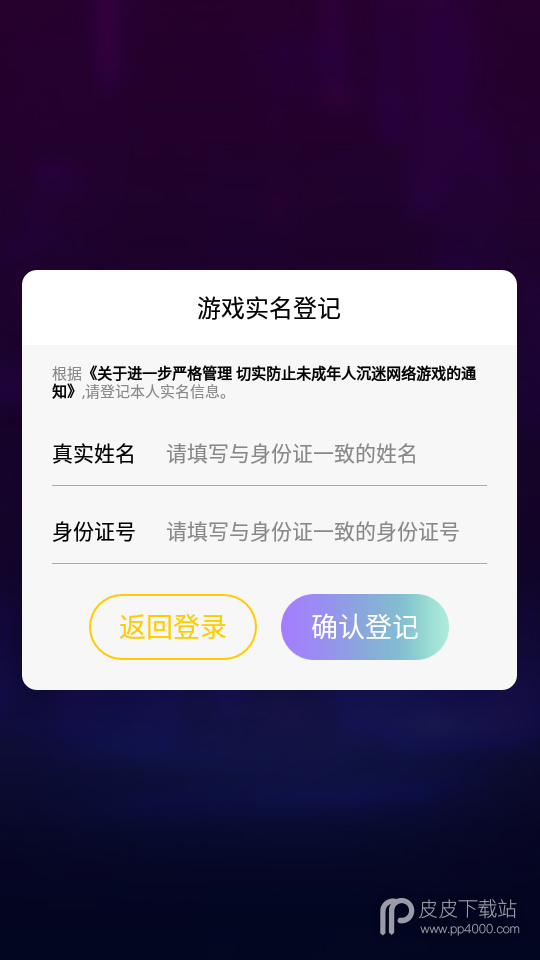 跃迁旅人taptap版