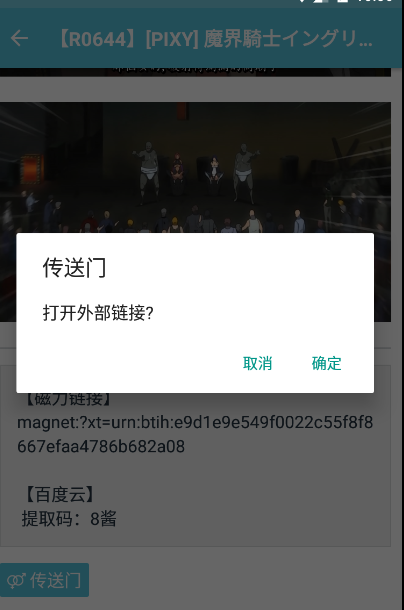 灵梦御所隐藏入口