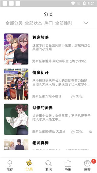 呀哈漫画免费版