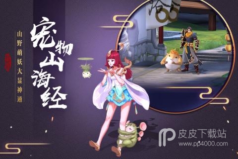 捉妖记最新版