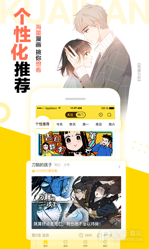 小耳朵漫画完整版