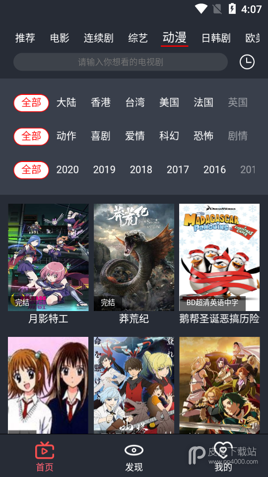 栗子影视去广告版