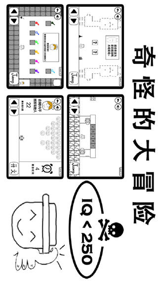 奇怪的大冒险最新版