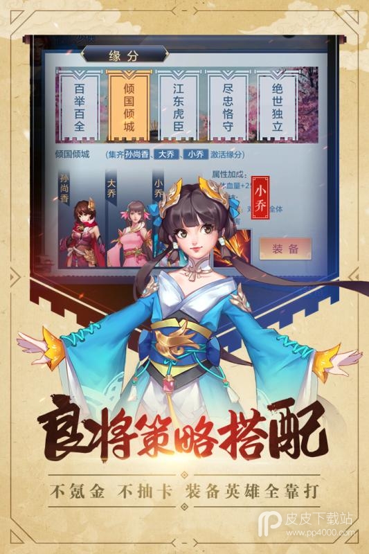 过关斩将最新版