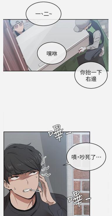 深夜噪音漫画无广告版