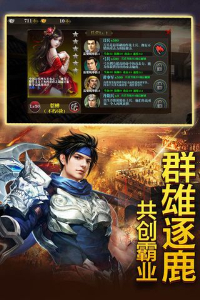 三国志威力无双内购版