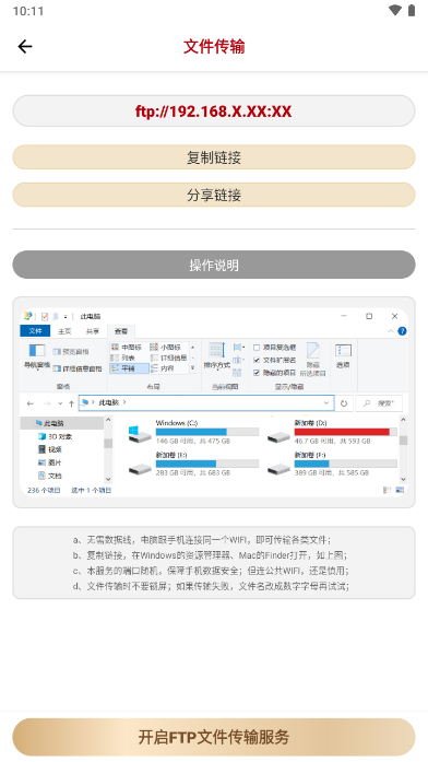 4X播放器永久免费版