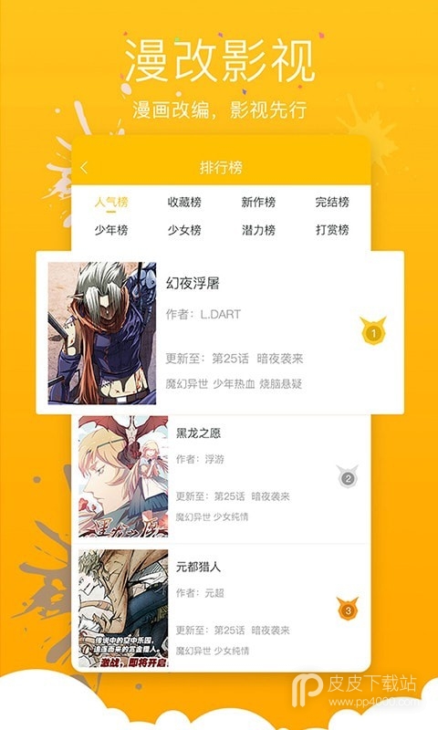 不良漫画免费下拉式版