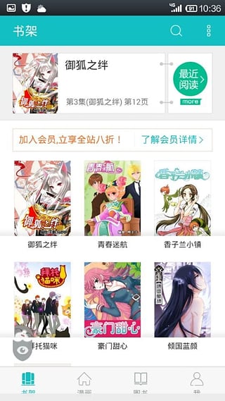 咪咕漫画无限版