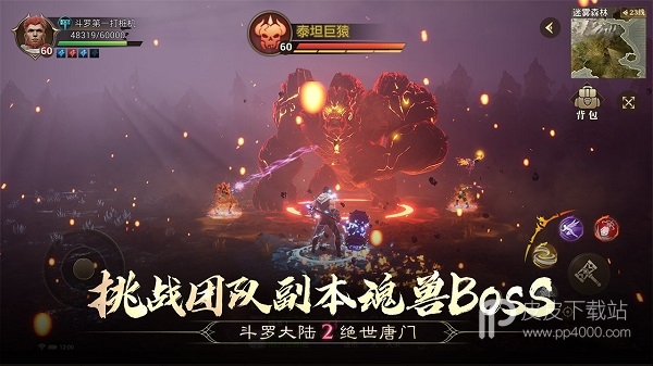 斗罗大陆2绝世唐门无限元宝版